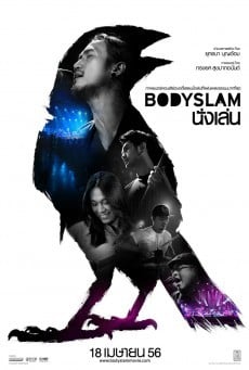 BodySlam นั่งเล่น - ดูหนังออนไลน