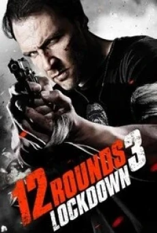 12 Rounds 3: Lockdown ฝ่าวิกฤติ 12 รอบ 3 :ล็อคดาวน์ (2015) - ดูหนังออนไลน