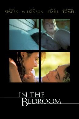 In the Bedroom เติมความฝันวันสิ้นรัก (2001) - ดูหนังออนไลน