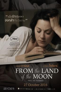 From the Land of the Moon คลั่งเพราะรัก (2016) - ดูหนังออนไลน