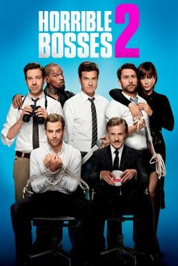 Horrible Bosses 2 ฮอร์ริเบิล บอสส์เซส รวมหัวสอย เจ้านายจอมแสบ 2 (2014) - ดูหนังออนไลน