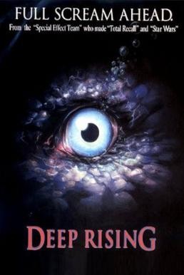 Deep Rising เลื้อยทะลวง 20,000 โยชน์ (1998) - ดูหนังออนไลน