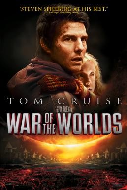 War of the Worlds อภิมหาสงครามวันล้างโลก (2005)