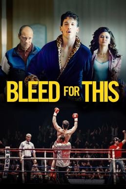 Bleed for This คนระห่ำหมัดหยุดโลก (2016) - ดูหนังออนไลน