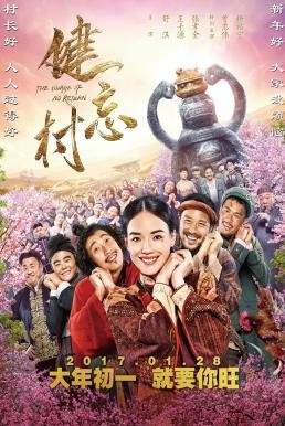 The Village of No Return (2017) - ดูหนังออนไลน