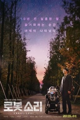 Sori: Voice From The Heart โซรี: เสียงเรียกจากหัวใจ (2016) - ดูหนังออนไลน