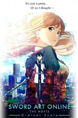 Sword Art Online: The Movie - Ordinal Scale ซอร์ต อาร์ต ออนไลน์ เดอะ มูฟวี่ ออร์ดินอล สเกล (2017) - ดูหนังออนไลน