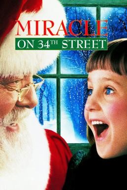 Miracle on 34th Street ปาฏิหารย์บนถนนที่ 34 (1994)