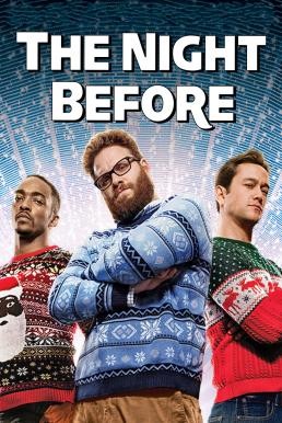 The Night Before แก๊งเพี้ยนเกรียนข้ามคืน (2015)