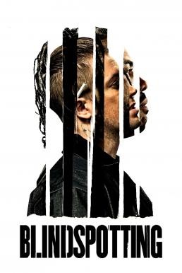 Blindspotting ที่นี่...ประเทศไหน (2018) - ดูหนังออนไลน