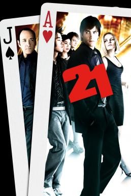 21 เกมเดิมพันอัจฉริยะ (2008) - ดูหนังออนไลน