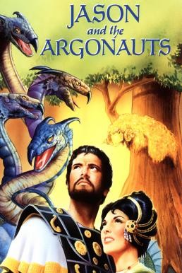 Jason and the Argonauts อภินิหารขนแกะทองคำ (1963) - ดูหนังออนไลน