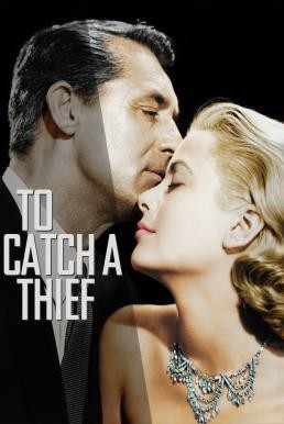 To Catch a Thief ดอกฟ้าในมือโจร (1955) บรรยายไทย