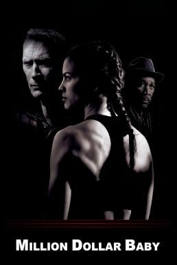 Million Dollar Baby เวทีแห่งฝัน วันแห่งศักดิ์ศรี (2004) - ดูหนังออนไลน