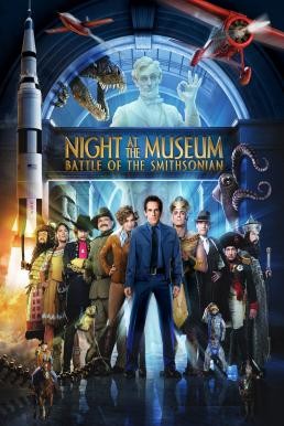 Night at the Museum: Battle of the Smithsonian มหึมาพิพิธภัณฑ์ ดับเบิ้ลมันส์ทะลุโลก (2009)