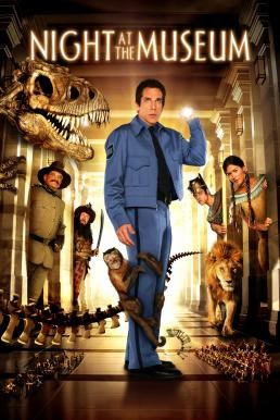 Night at the Museum คืนมหัศจรรย์...พิพิธภัณฑ์มันส์ทะลุโลก (2006)