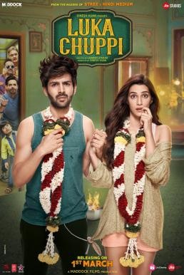 Luka Chuppi รักร่วมหอ ไม่รอแต่ง (2019) NETFLIX บรรยายไทย - ดูหนังออนไลน