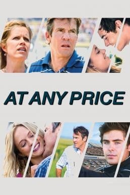 At Any Price สัมพันธ์รักไม่เคยร้าง (2012)