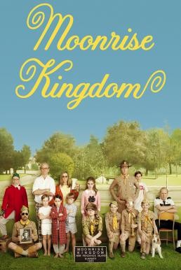 Moonrise Kingdom คู่กิ๊กซ่าส์ สารพัดแสบ (2012)