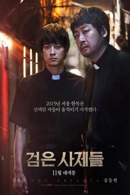 The Priests (2015) บรรยายไทย