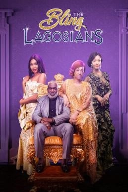 The Bling Lagosians เพชรแห่งลากอส (2019) NETFLIX บรรยายไทย