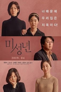 Another Child (2019) บรรยายไทย - ดูหนังออนไลน