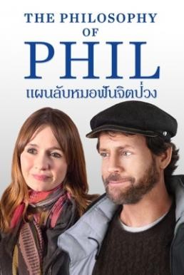 Phil แผนลับหมอฟันจิตป่วง (2019) - ดูหนังออนไลน