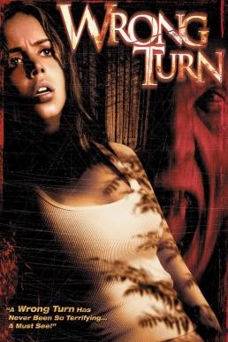 Wrong Turn หวีดเขมือบคน (2003)