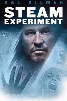 The Steam Experiment ทฤษฎีนรกฆ่าทั้งเป็น (2009)