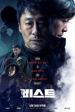 The Beast ปิดโซลล่า (2019) - ดูหนังออนไลน