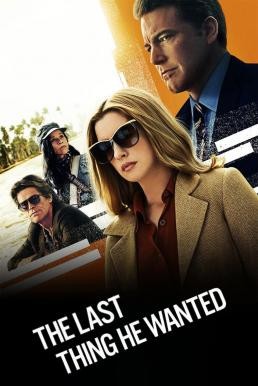 The Last Thing He Wanted คำสั่งตาย (2020) NETFLIX บรรยายไทย - ดูหนังออนไลน