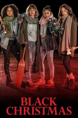 Black Christmas คริสต์มาสเชือดสยอง (2019) - ดูหนังออนไลน