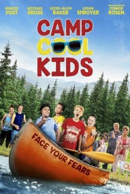 Camp Cool Kids (2017) HDTV