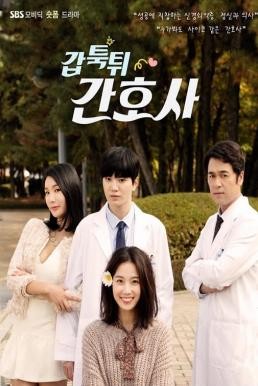 Mysterious Nurse เรื่องลับของสาวชุดขาว (2018) - ดูหนังออนไลน