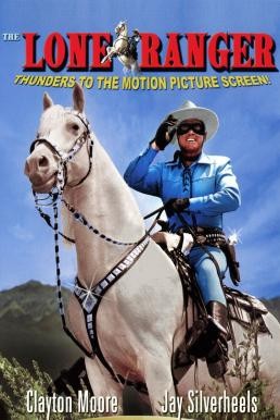 The Lone Ranger (1956) บรรยายไทย - ดูหนังออนไลน