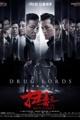 The White Storm 2: Drug Lords โคตรคนโค่นคนอันตราย 2 (2019) - ดูหนังออนไลน