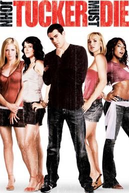 John Tucker Must Die แผนถอดลาย ยอดชายนายจอห์น ทัคเกอร์ (2006) - ดูหนังออนไลน