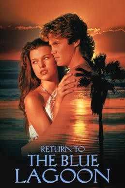 Return to the Blue Lagoon วิมานนี้ต้องมีเธอ (1991)