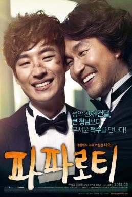 My Paparotti (Paparoti) มาย ปาพารอตตี (2013) บรรยายไทย - ดูหนังออนไลน