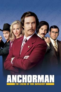 Anchorman: The Legend of Ron Burgundy ประกาศรบ...แต่ดั๊นมาพบรัก (2004) - ดูหนังออนไลน