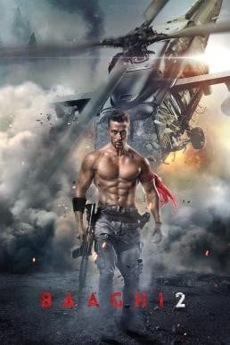 Baaghi 2 (2018) - ดูหนังออนไลน