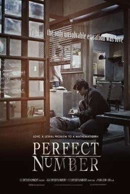 Perfect Number (Yong-eui-ja X) เพอร์เฟค นัมเบอร์ (2012) บรรยายไทย - ดูหนังออนไลน