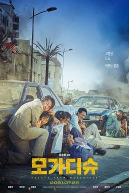 Escape from Mogadishu หนีตาย โมกาดิชู (2021) บรรยายไทย - ดูหนังออนไลน