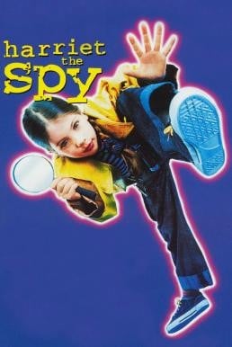 Harriet the Spy แฮร์เรียต สปายน้อย (1996) - ดูหนังออนไลน