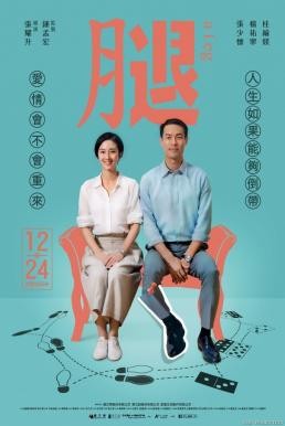 A Leg (2020) บรรยายไทย - ดูหนังออนไลน