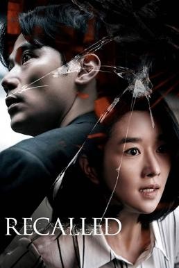 Recalled ระลึกหลอน (2021)