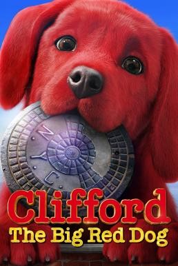 Clifford the Big Red Dog คลิฟฟอร์ด หมายักษ์สีแดง (2021)