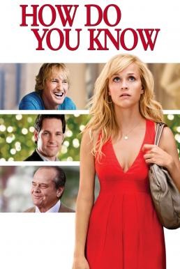 How Do You Know รักเรางานเข้าแล้ว (2010) บรรยายไทย