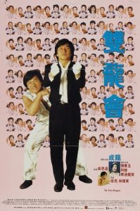 Twin Dragons (1992) ใหญ่แฝดผ่าโลกเกิด - ดูหนังออนไลน