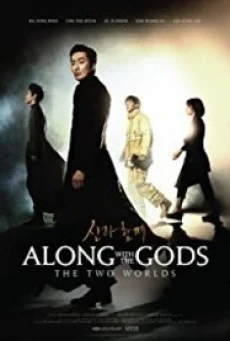 ALONG WITH THE GODS: THE TWO WORLDS (2017) ฝ่า 7 นรกไปกับพระเจ้า - ดูหนังออนไลน